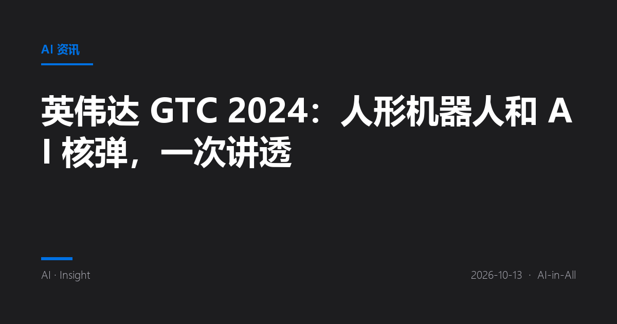 本周光模块 4 件大事